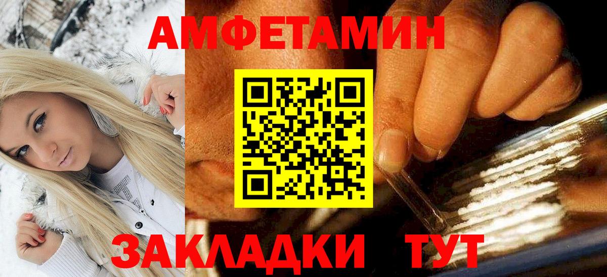 Янаул  Амфетамин  Вход с VPN  Amphetamine Premium 