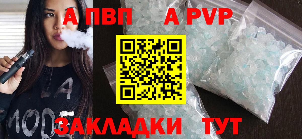 А ПВП Соль Янаул