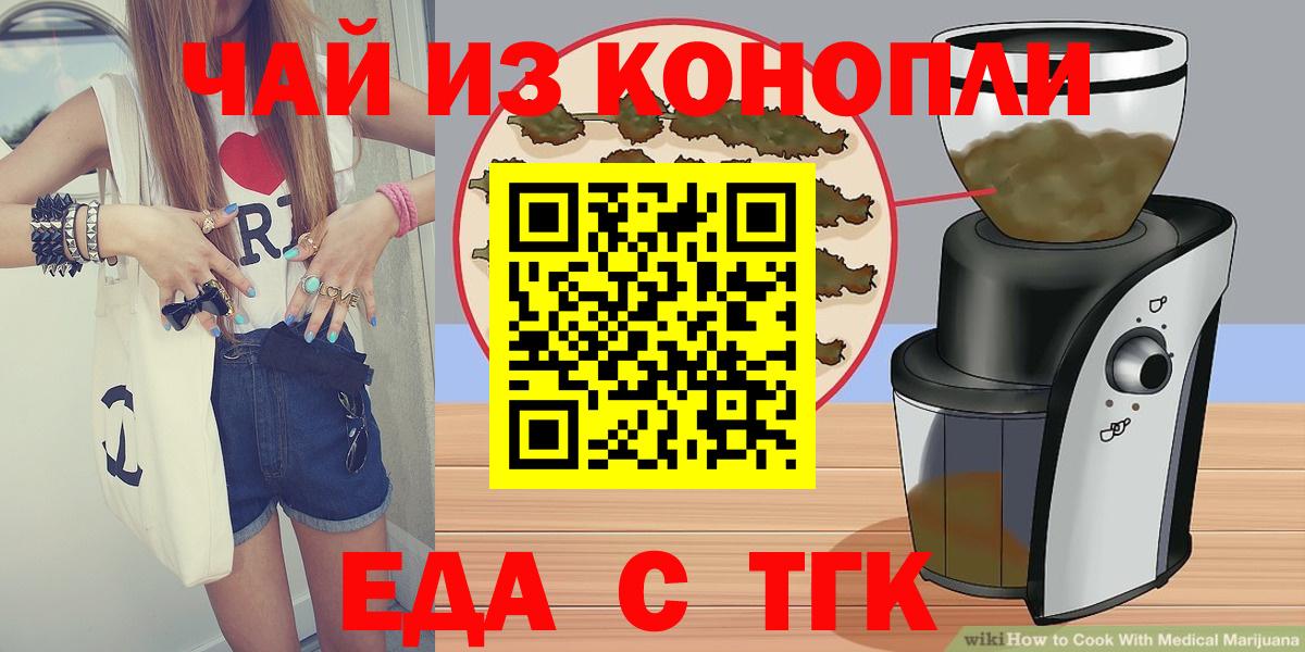 Янаул  Canna-Cookies конопля  Вход с VPN 