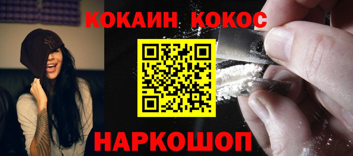 Янаул  КОКАИН 99%  Вход с VPN 