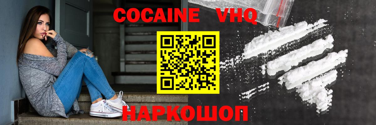 Кокаин Перу Янаул