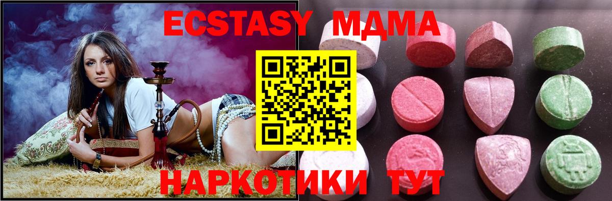 Ecstasy  Экстази mix  Вход с VPN  Ecstasy Дубай  Янаул 