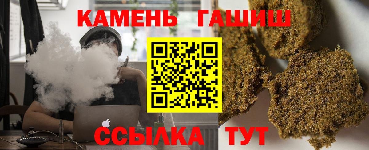 ГАШИШ Cannabis Янаул