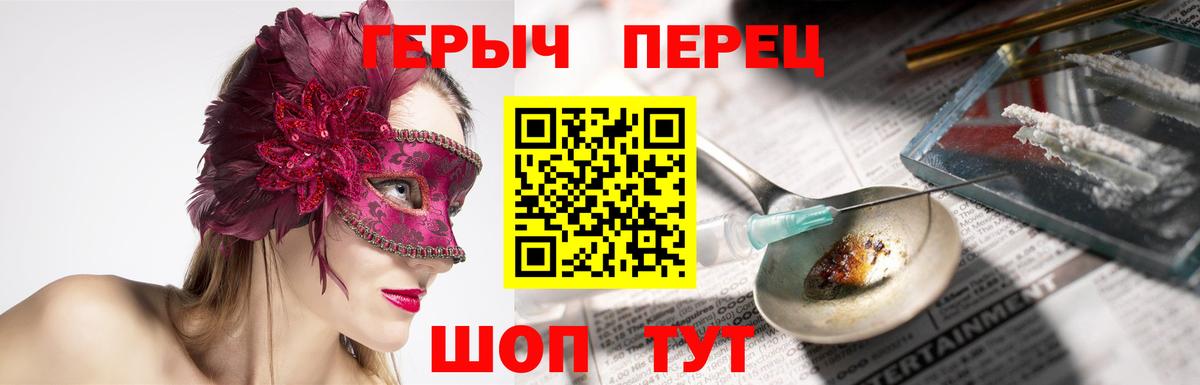 Янаул  Героин герыч  Героин  Вход с VPN 