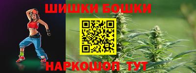бошки Канаш