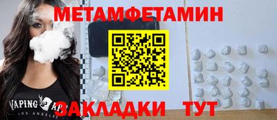 первитин Кандалакша