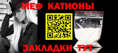 мяу мяу кристалл Камышлов