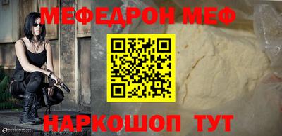 мяу мяу кристалл Камышлов