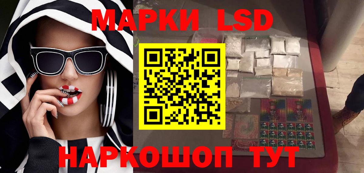 LSD-25 экстази кислота Янаул