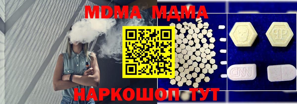 МДМА Molly  MDMA кристаллы  Янаул  Вход с VPN 