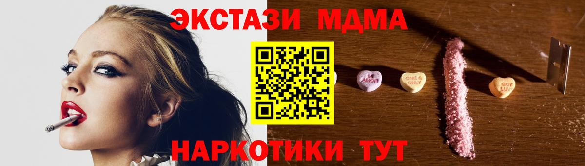 МДМА кристаллы Янаул