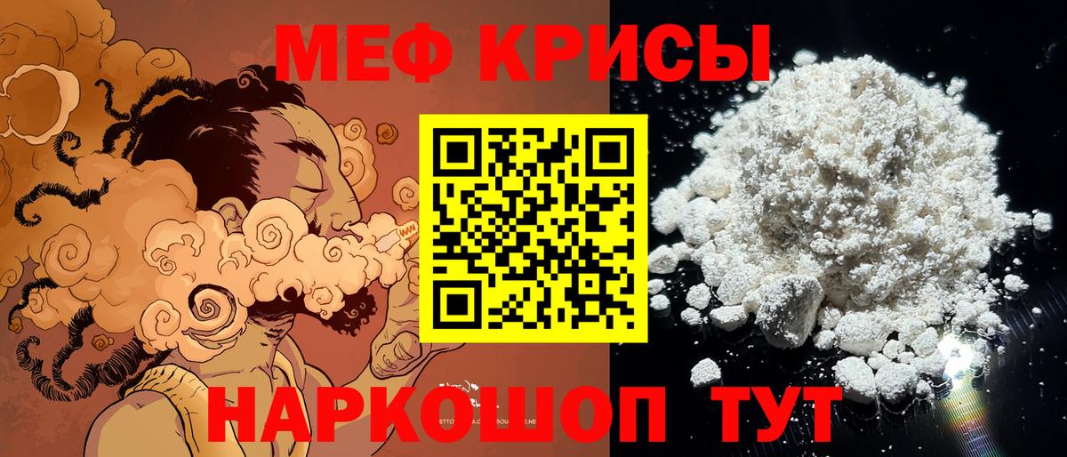 Меф Янаул
