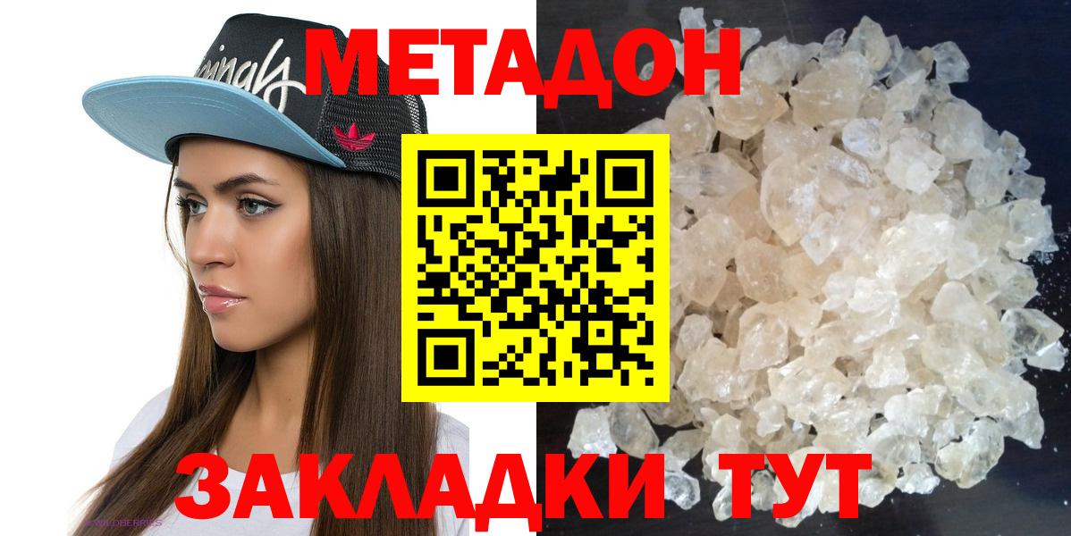 Янаул  Метадон белоснежный  МЕТАДОН белоснежный  Вход с VPN 