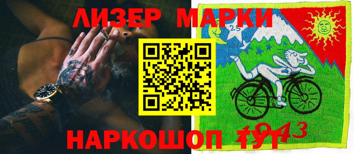 Марки NBOMe 1,5мг  Вход с VPN  Марки 25I-NBOMe  где купить   Янаул 