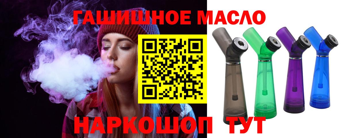 ТГК концентрат  Вход с VPN  ТГК вейп с тгк  Янаул 